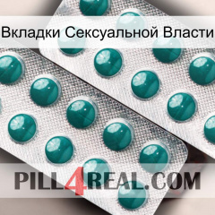 Вкладки Сексуальной Власти dapoxetine2